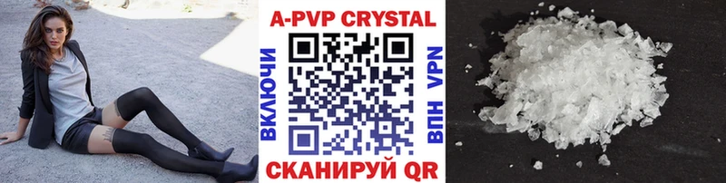 A-PVP VHQ Свирск