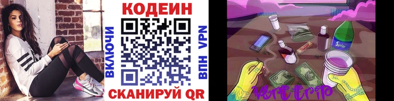Кодеиновый сироп Lean напиток Lean (лин)  Свирск 