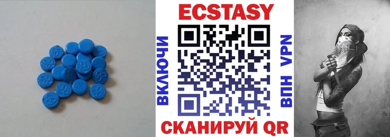 Экстази 250 мг  Свирск 