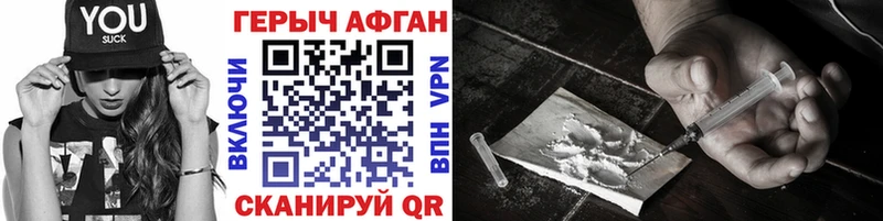 ГЕРОИН Афган Свирск