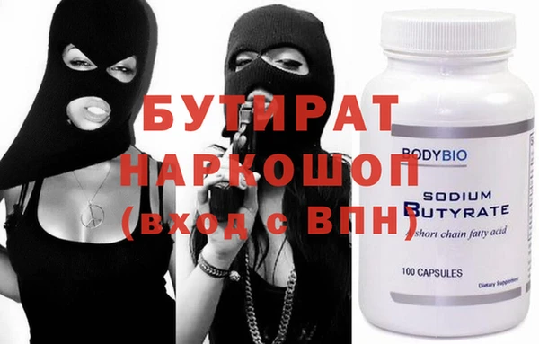метамфетамин Осинники