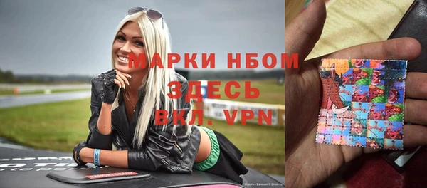 метамфетамин Осинники
