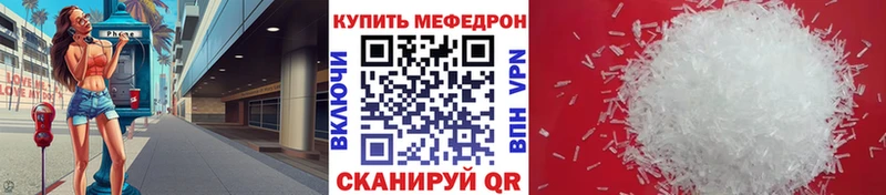 МЕФ мяу мяу  купить закладку  Свирск 